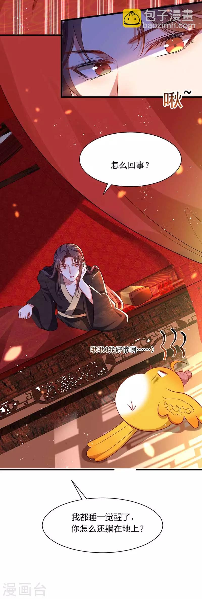 第4话 为了业绩-第5话