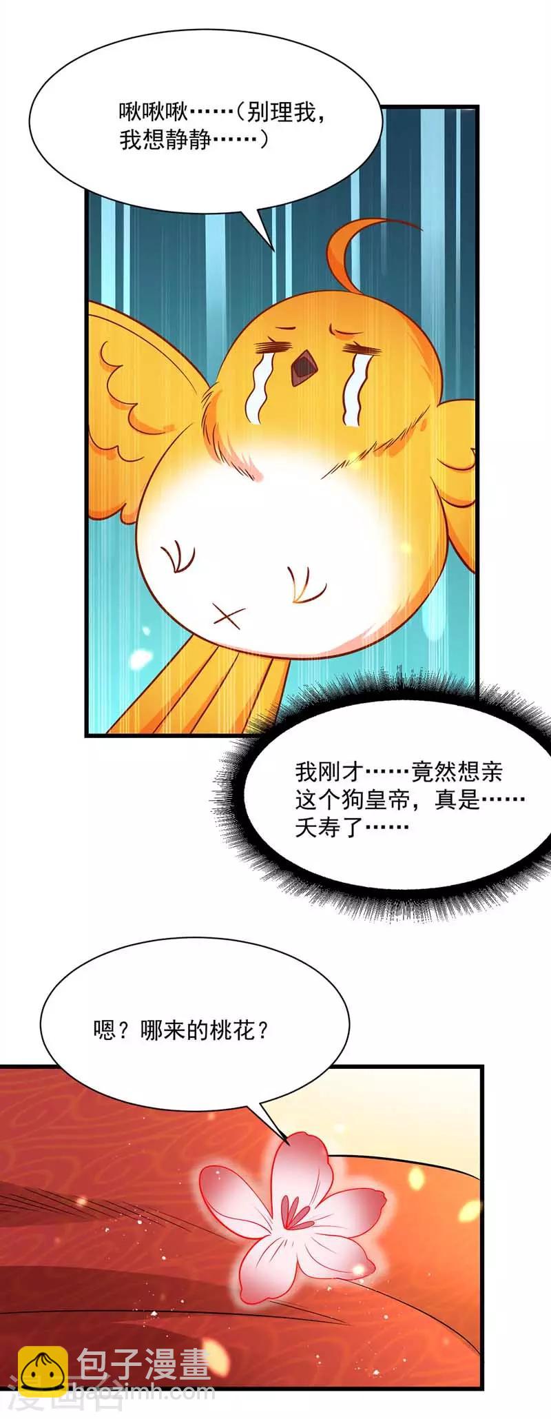 第4话 为了业绩-第5话