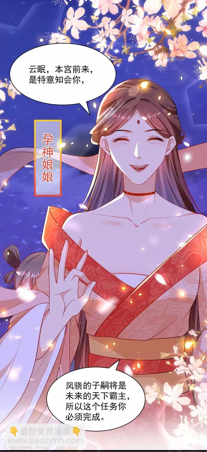 第4话 为了业绩-第5话