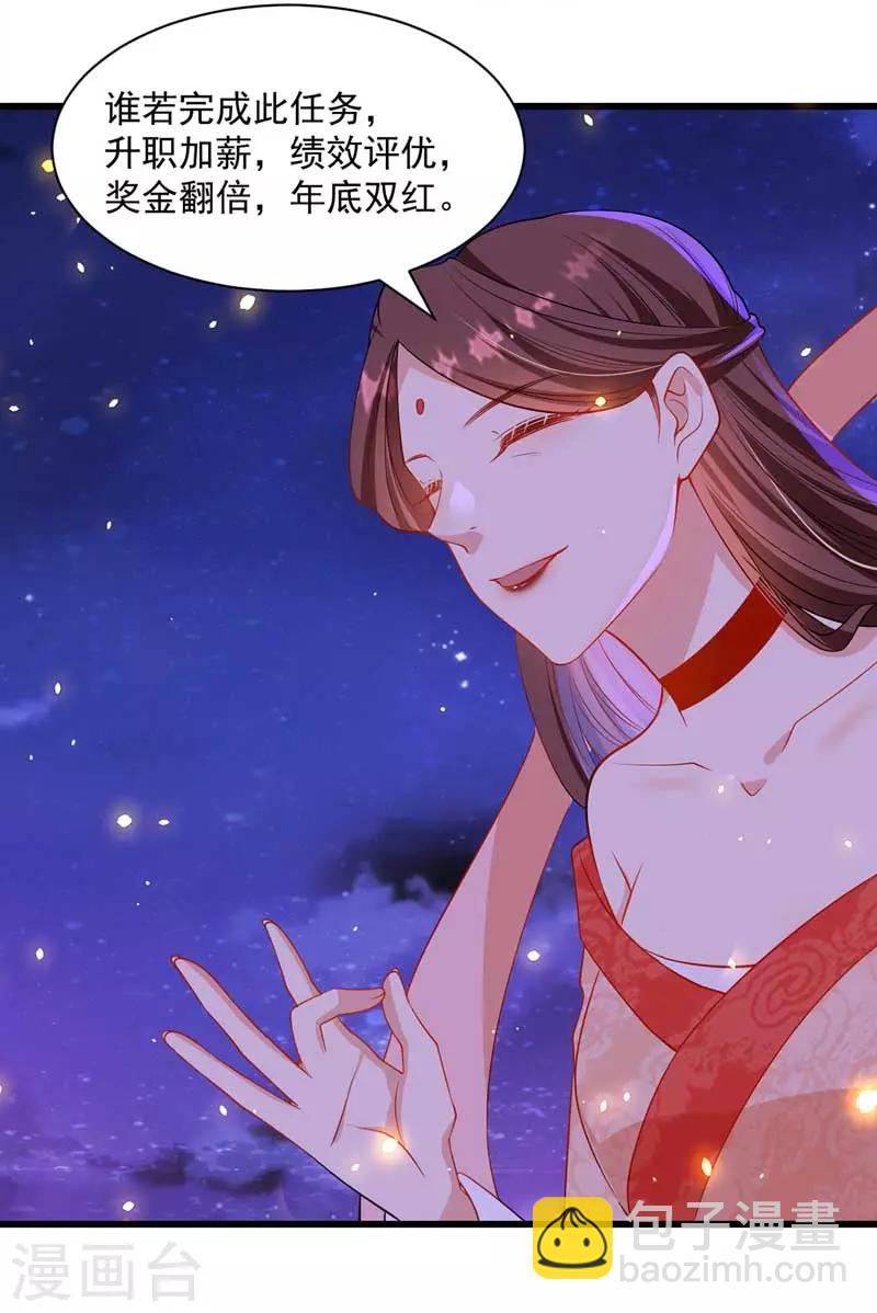 第4话 为了业绩-第5话