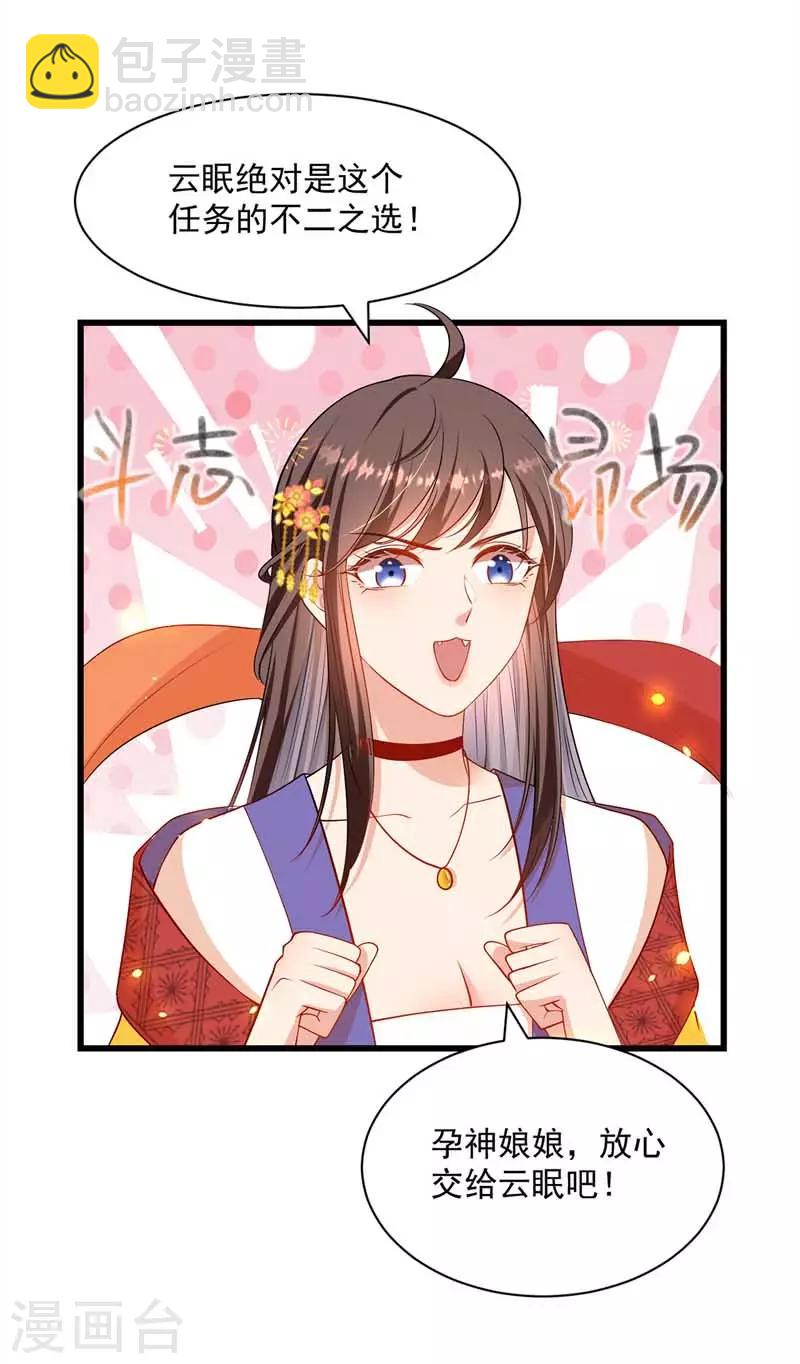 第4话 为了业绩-第5话