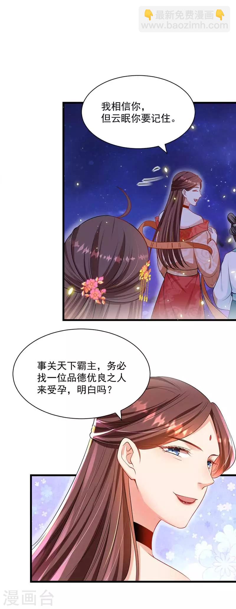 第4话 为了业绩-第5话