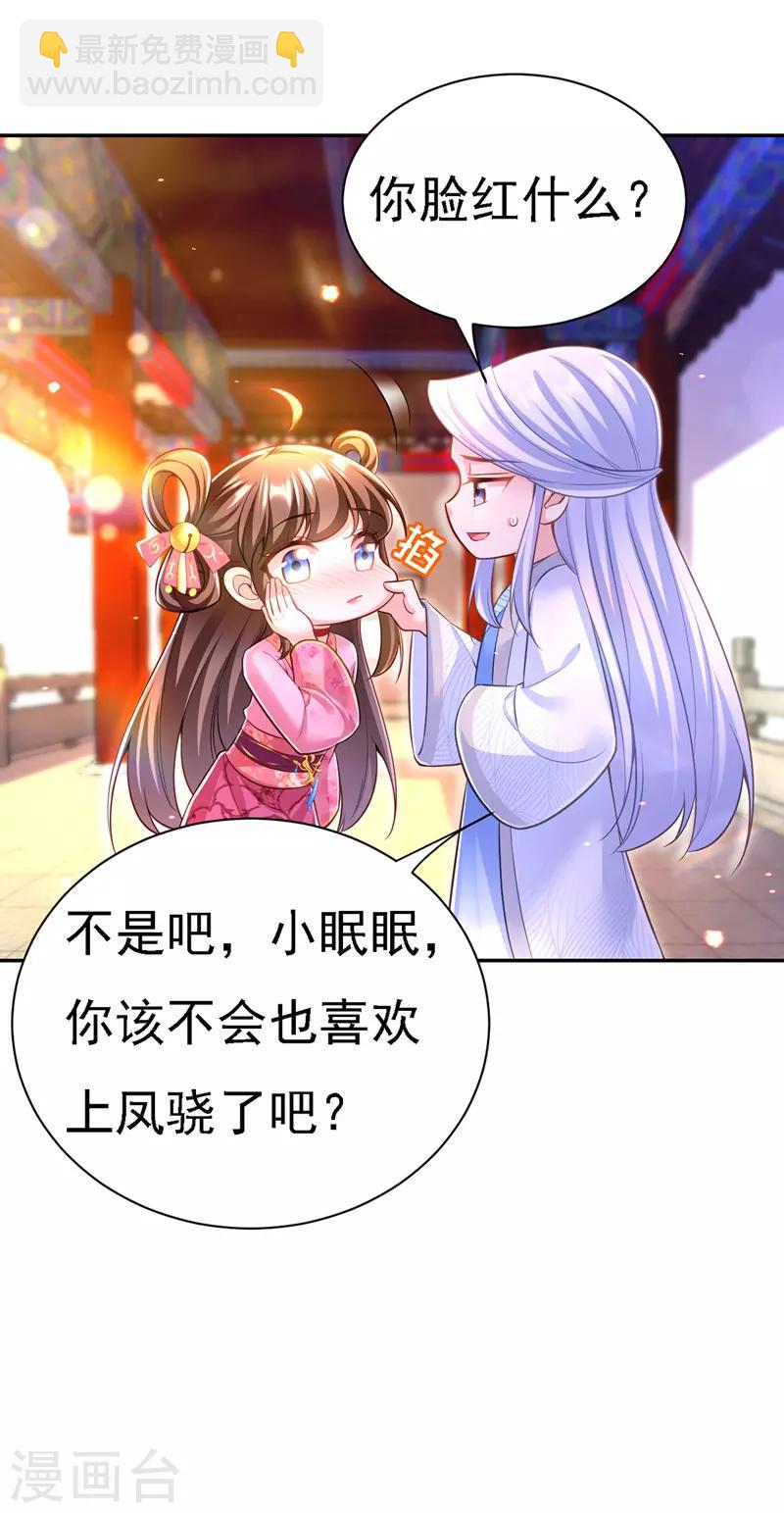 第40话 治疗方案-第41话