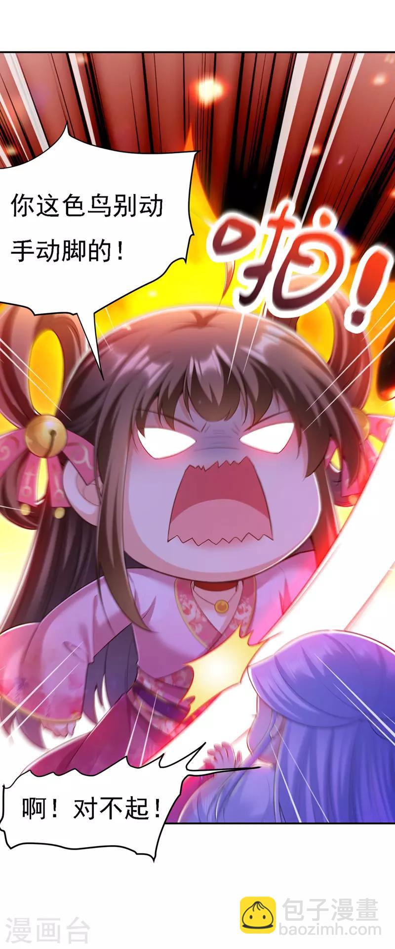 第40话 治疗方案-第41话