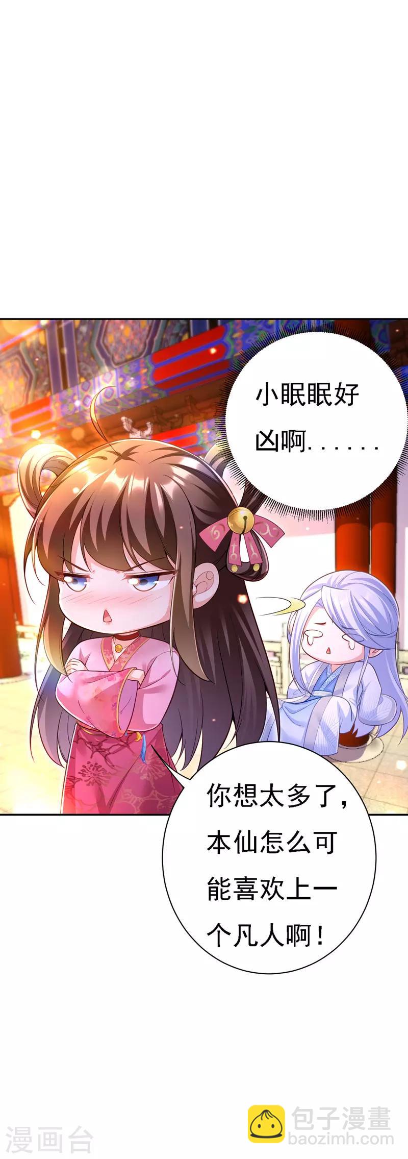 第40话 治疗方案-第41话