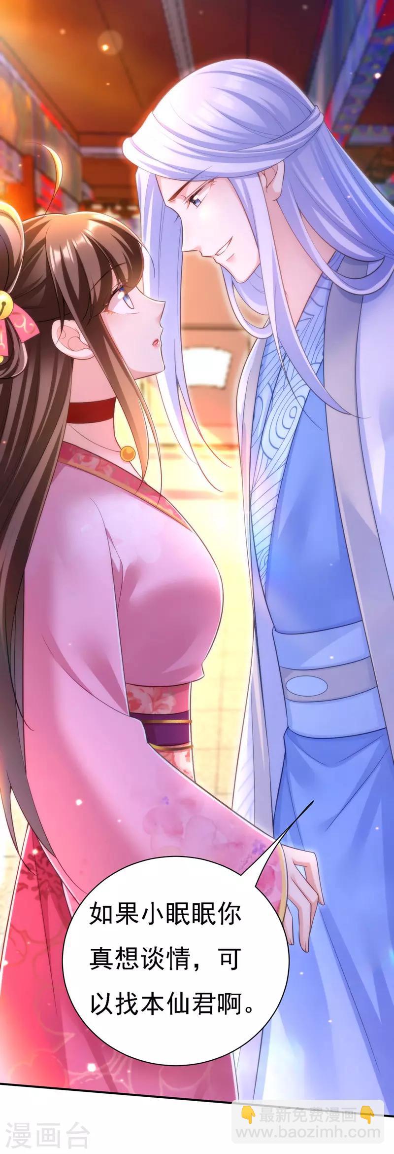 第40话 治疗方案-第41话