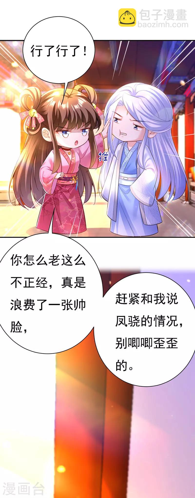 第40话 治疗方案-第41话