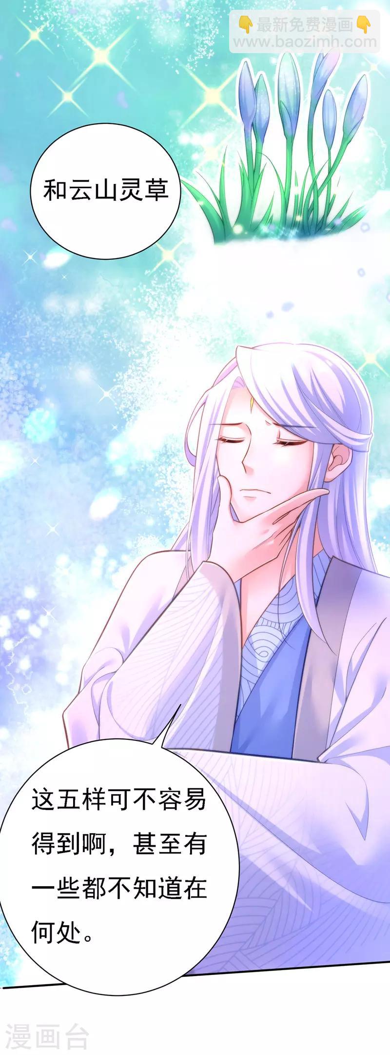 第40话 治疗方案-第41话