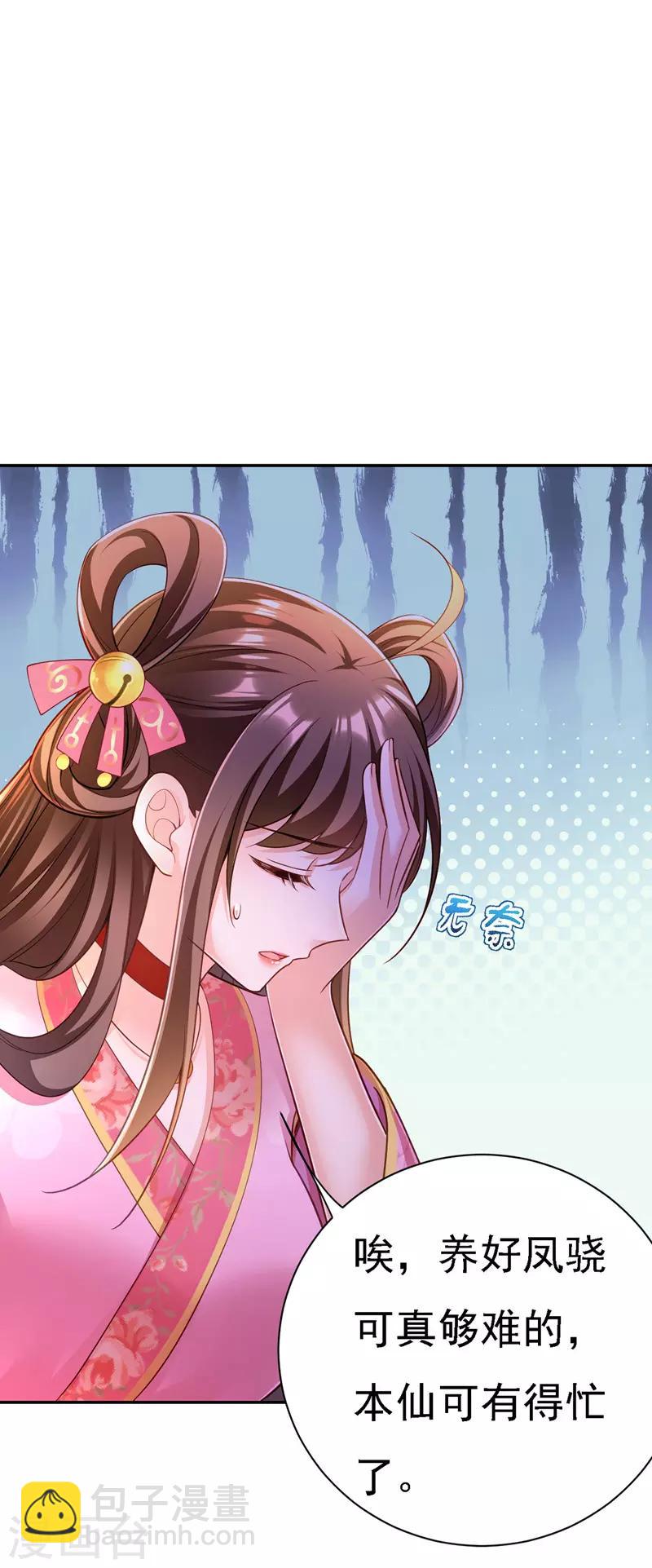 第40话 治疗方案-第41话