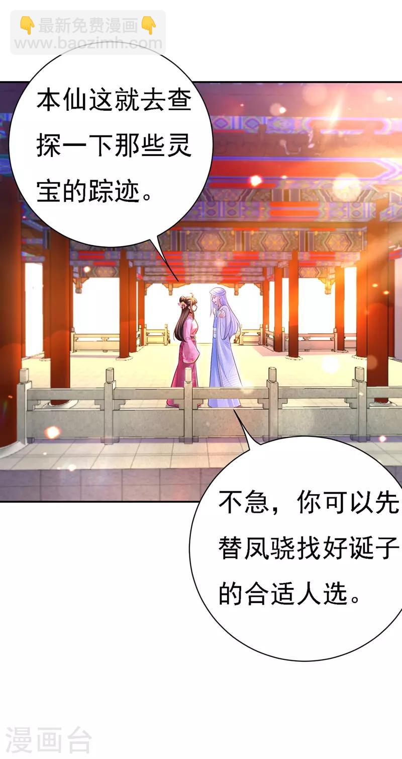 我在後宮當大佬 - 第40話 治療方案 - 2