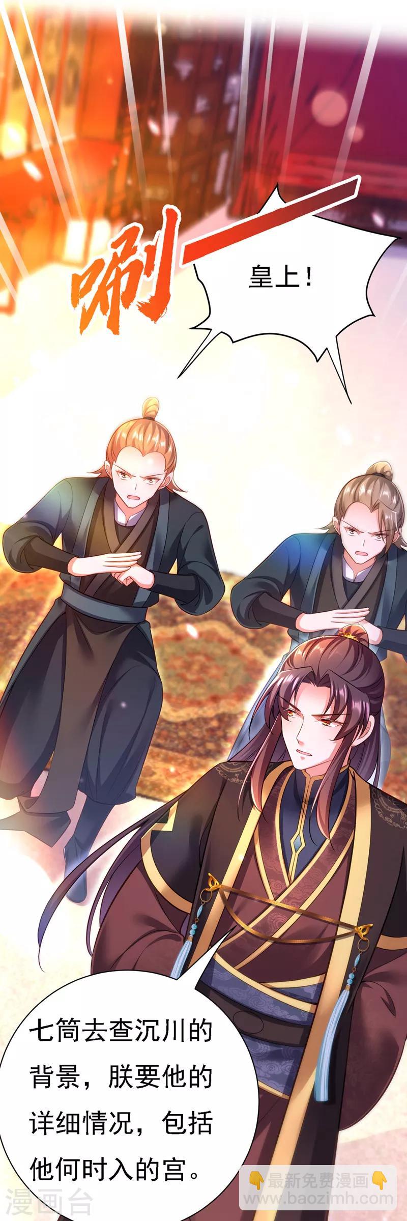 第40话 治疗方案-第41话