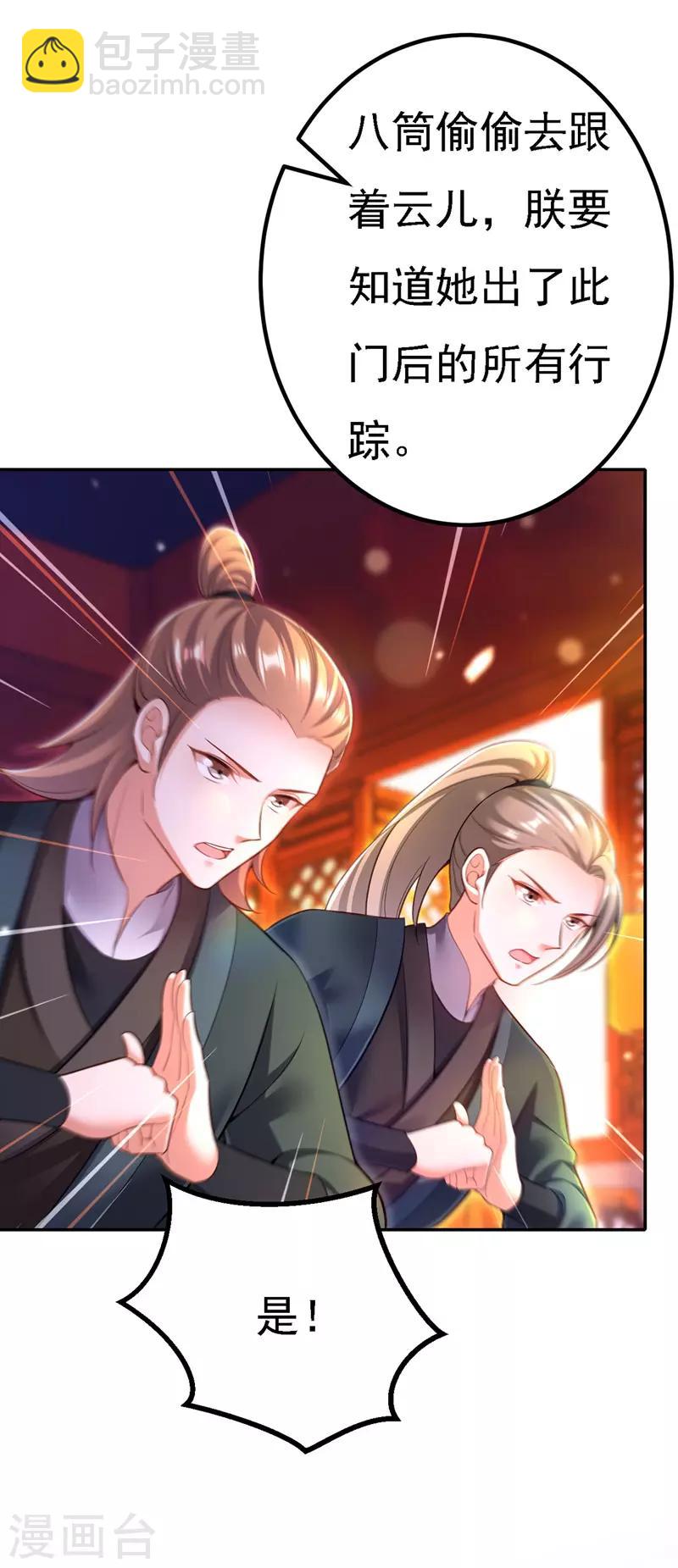 第40话 治疗方案-第41话