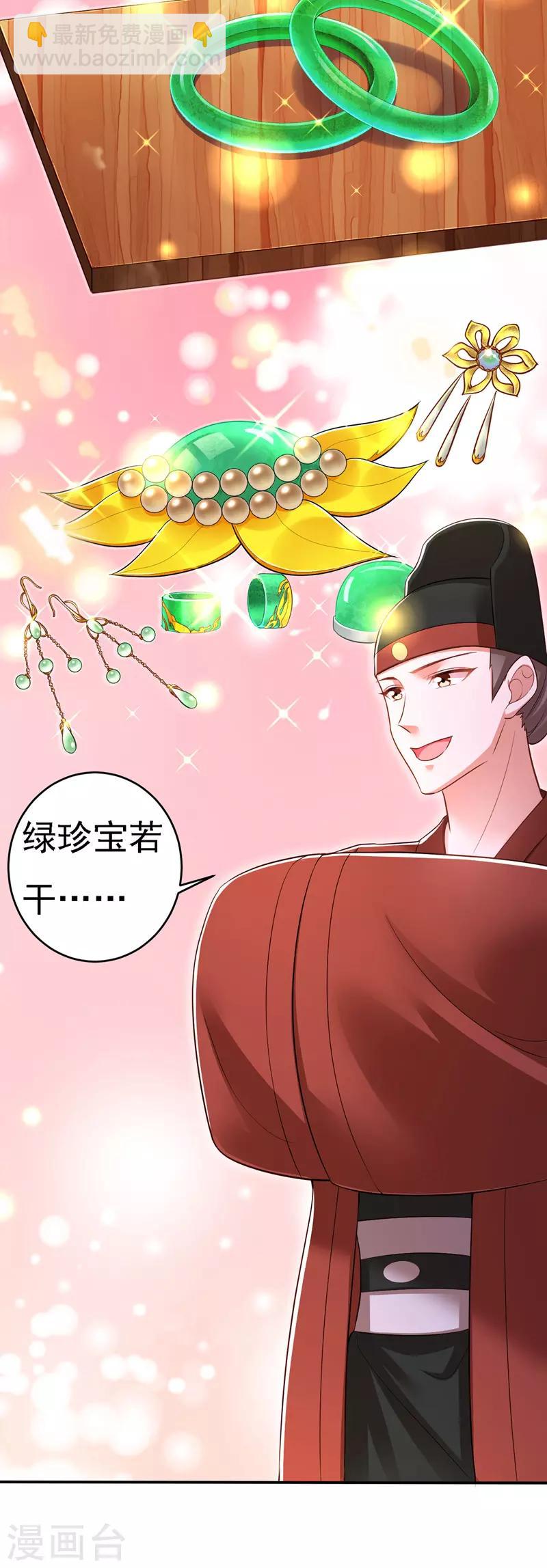 第42话 喜提云贵嫔-第43话