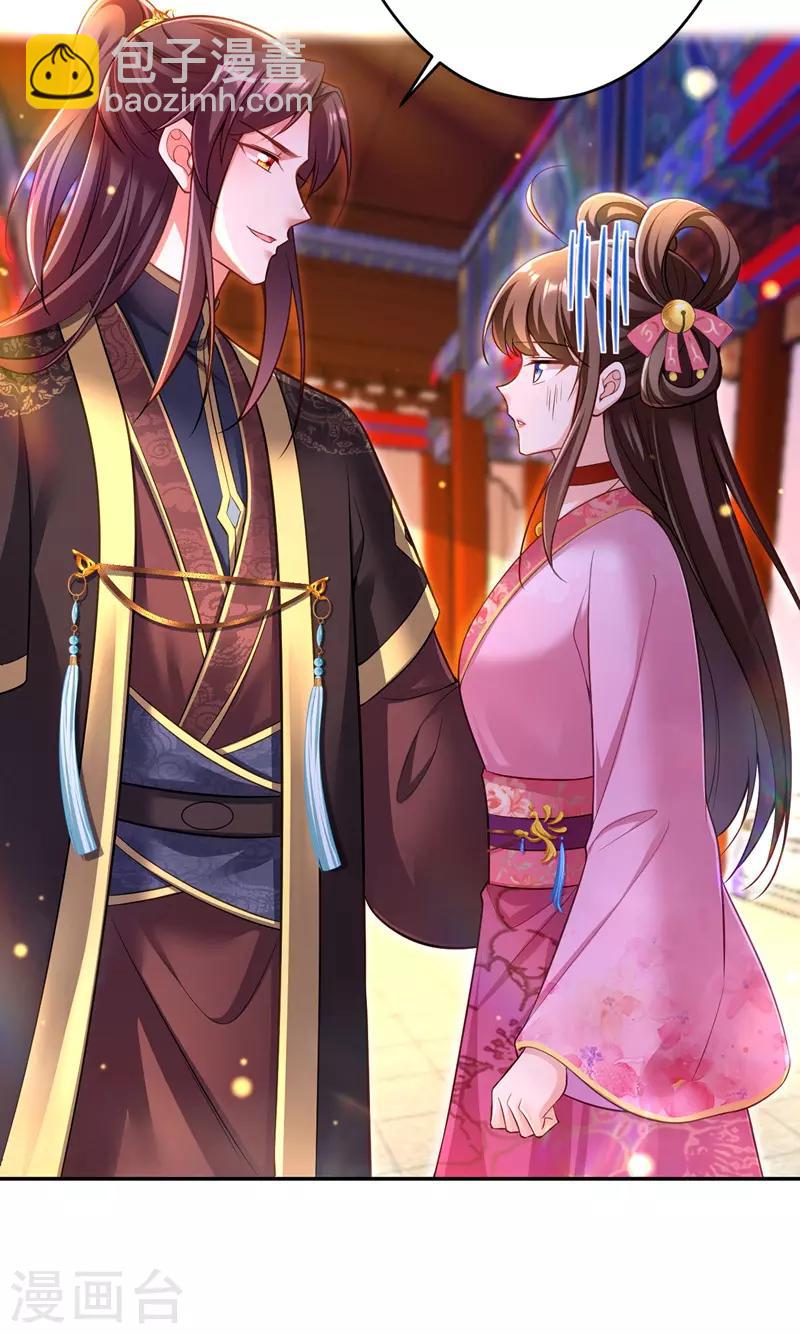 第42话 喜提云贵嫔-第43话