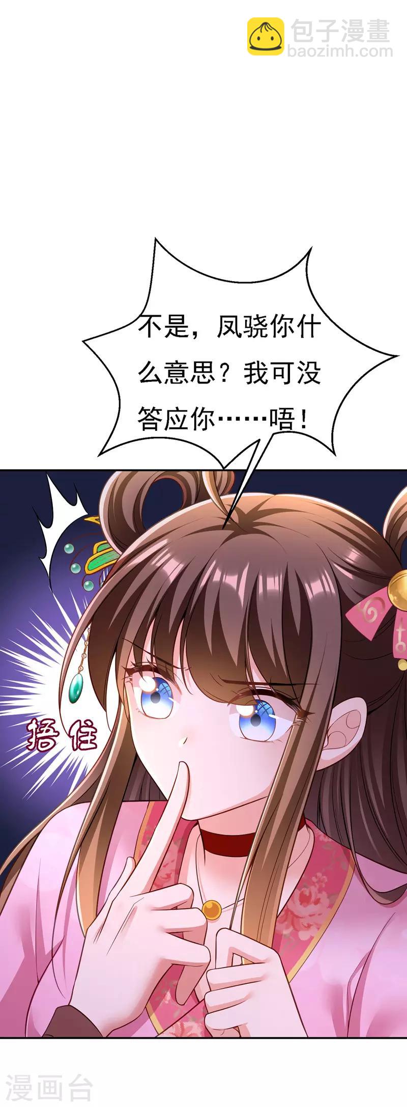 第42话 喜提云贵嫔-第43话