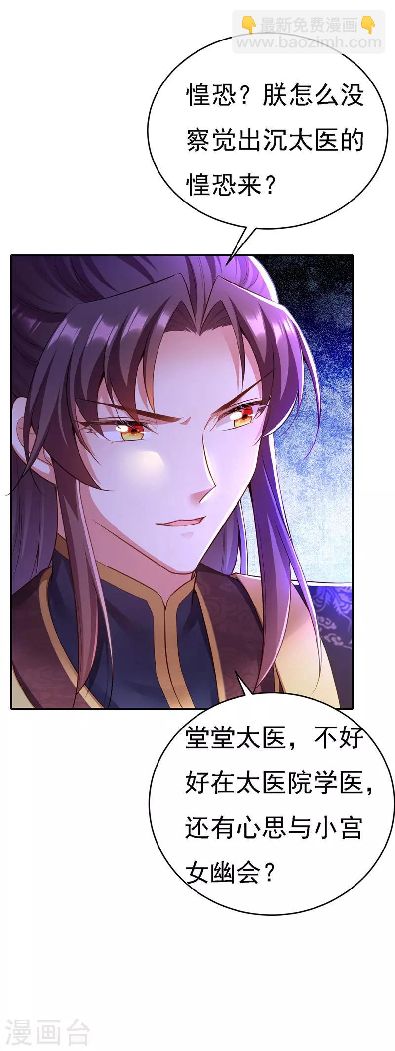 第42话 喜提云贵嫔-第43话