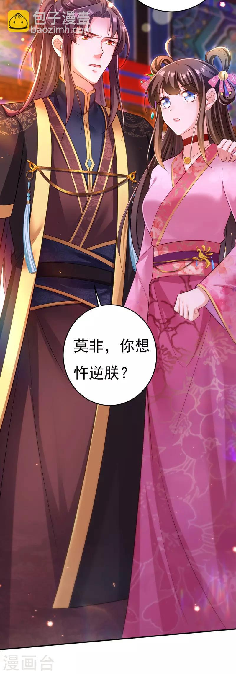 第42话 喜提云贵嫔-第43话