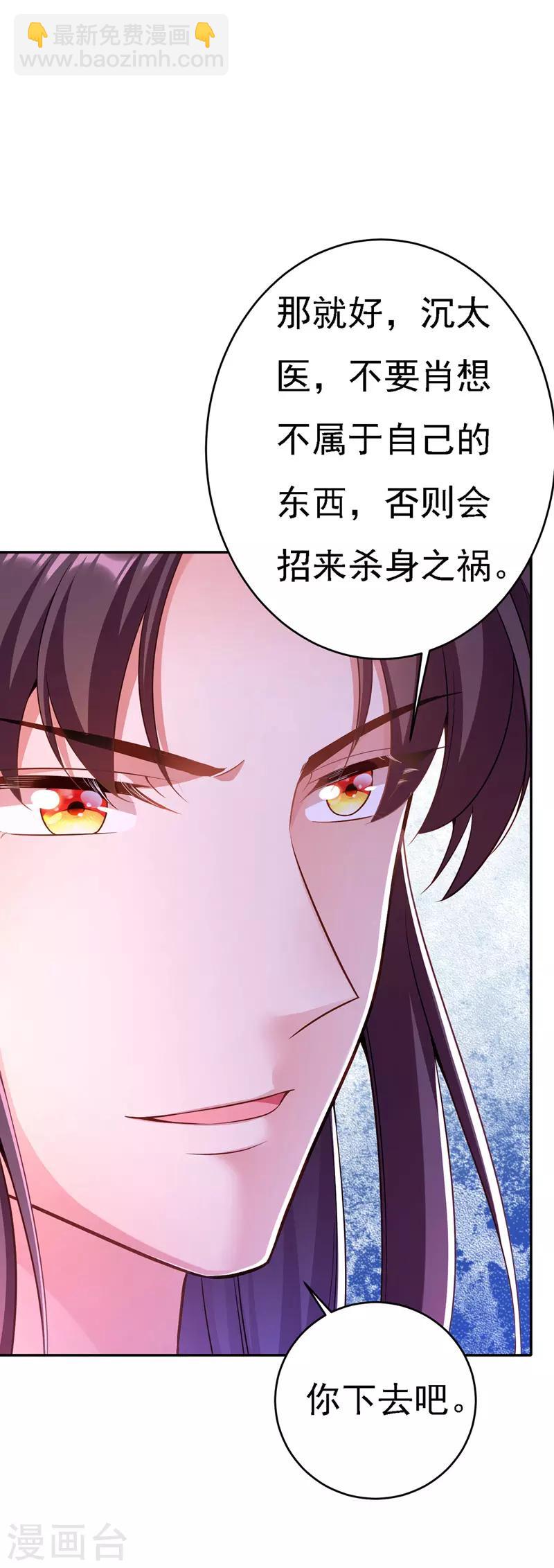 第42话 喜提云贵嫔-第43话