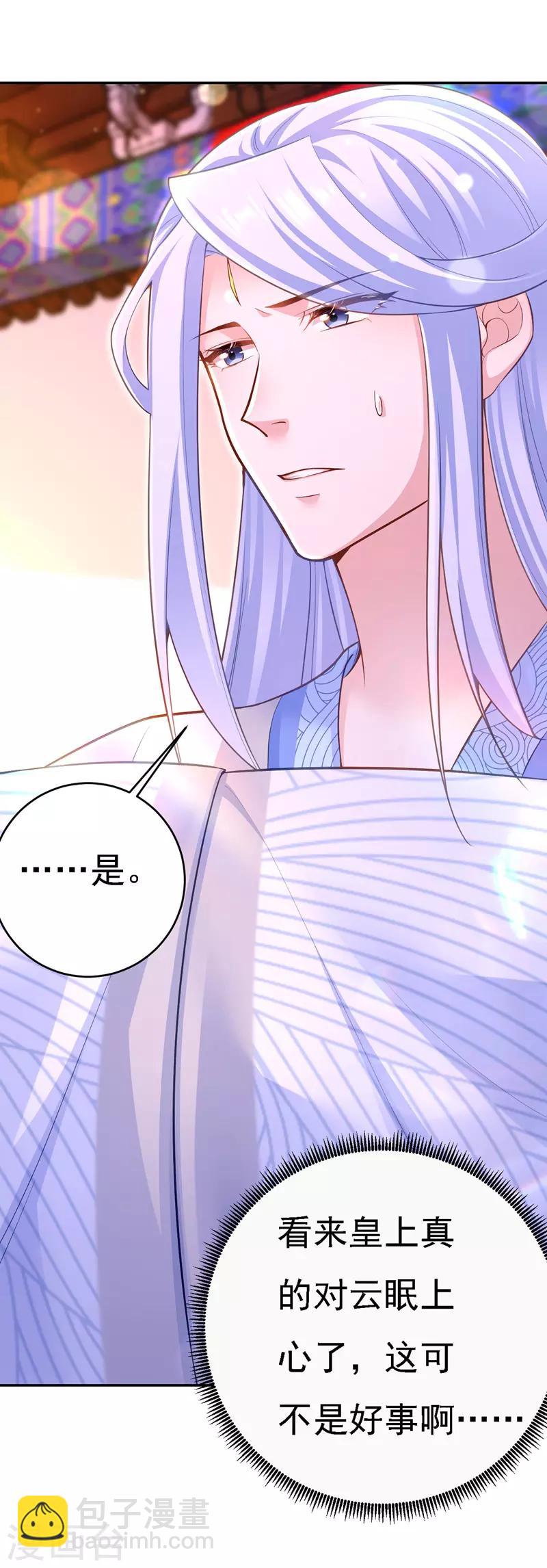 第42话 喜提云贵嫔-第43话