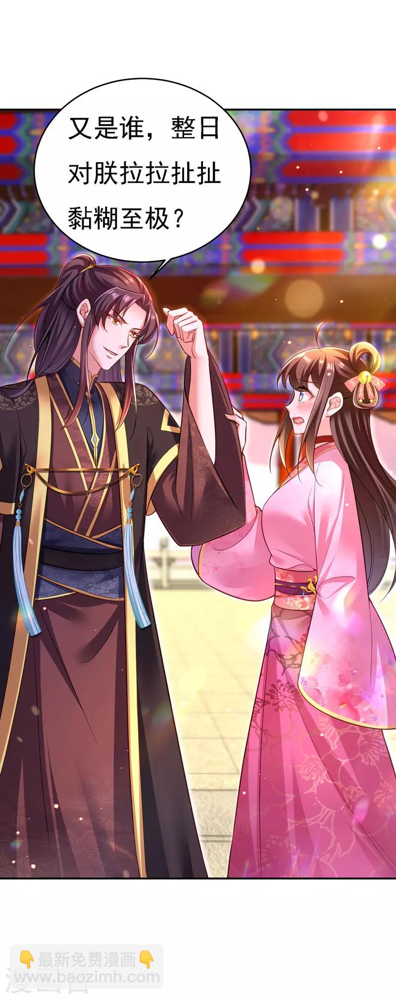 第42话 喜提云贵嫔-第43话