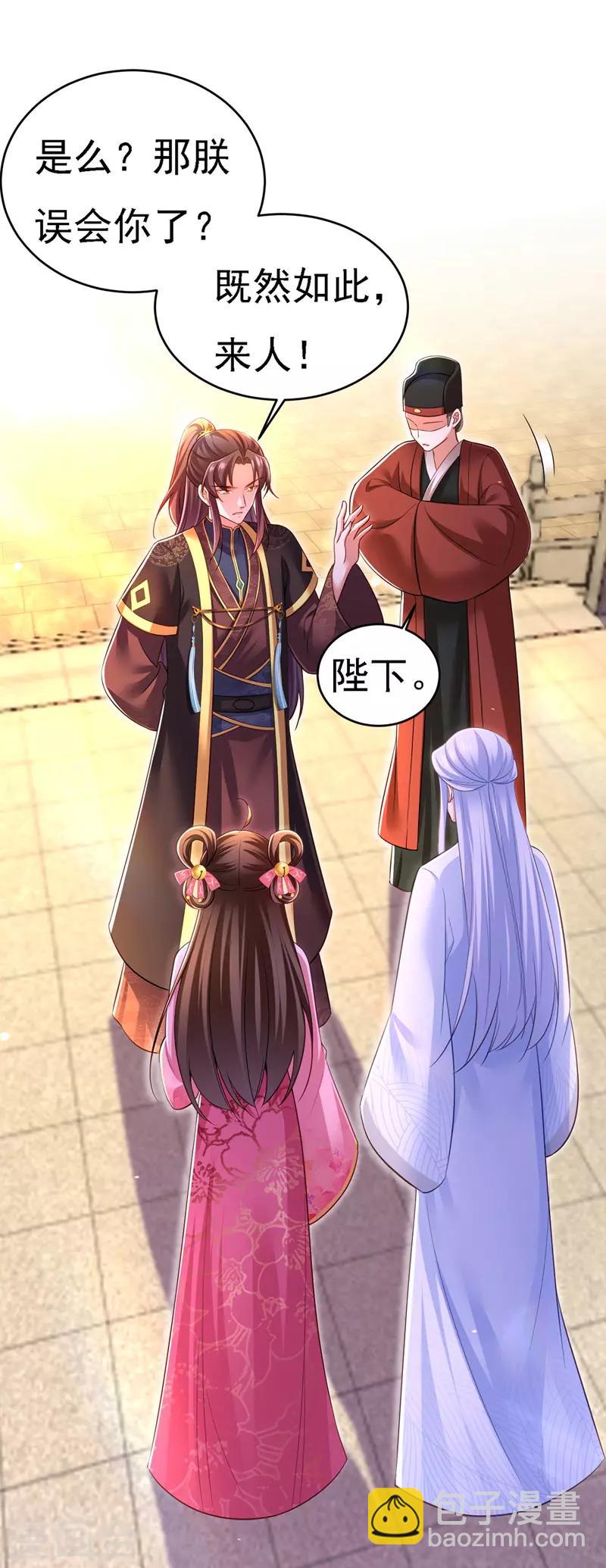 第42话 喜提云贵嫔-第43话