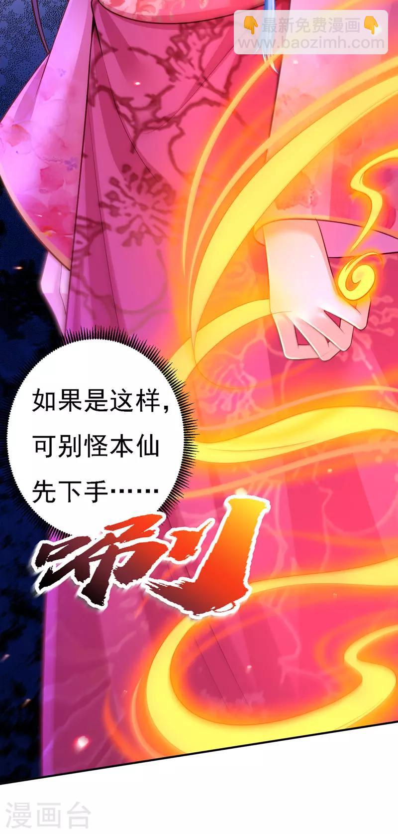 第42话 喜提云贵嫔-第43话