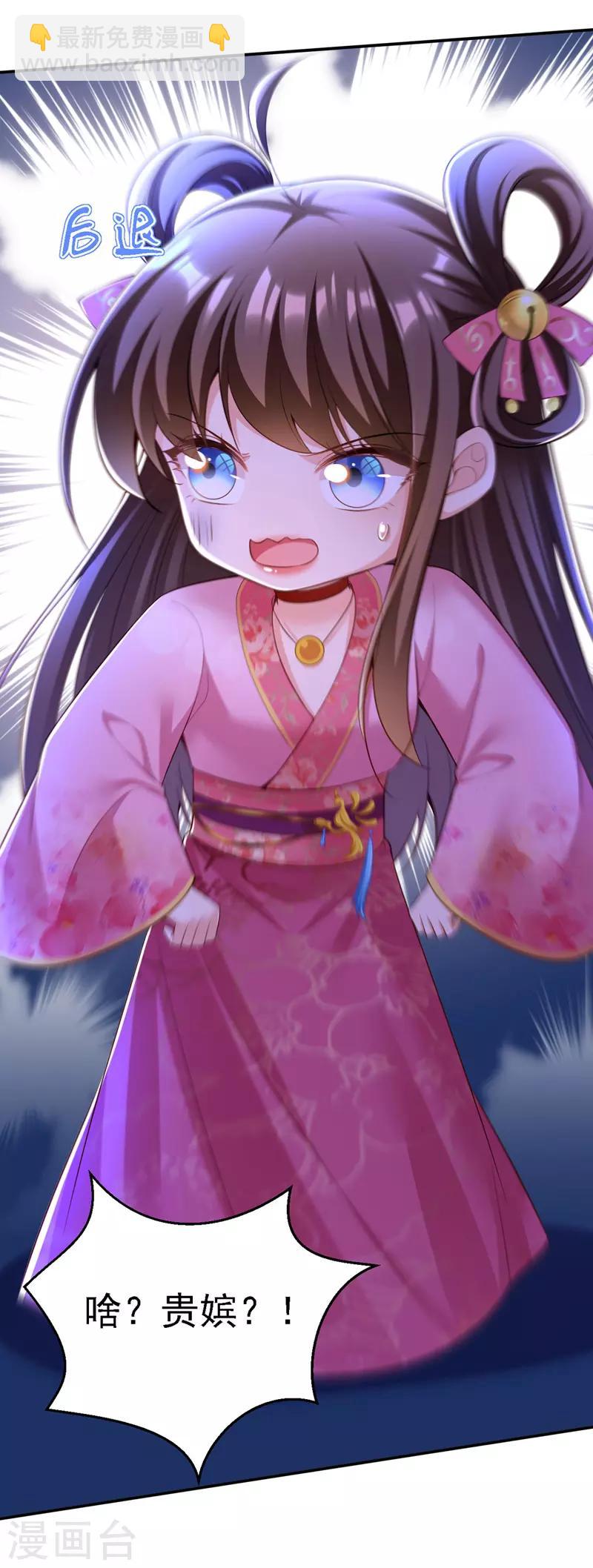 第42话 喜提云贵嫔-第43话