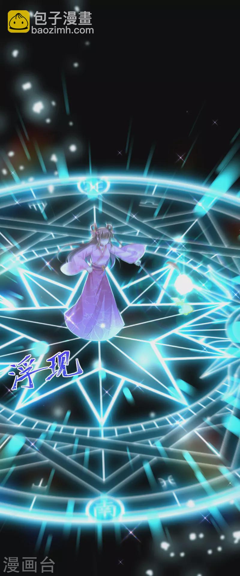 第44话 召唤仙友-第45话