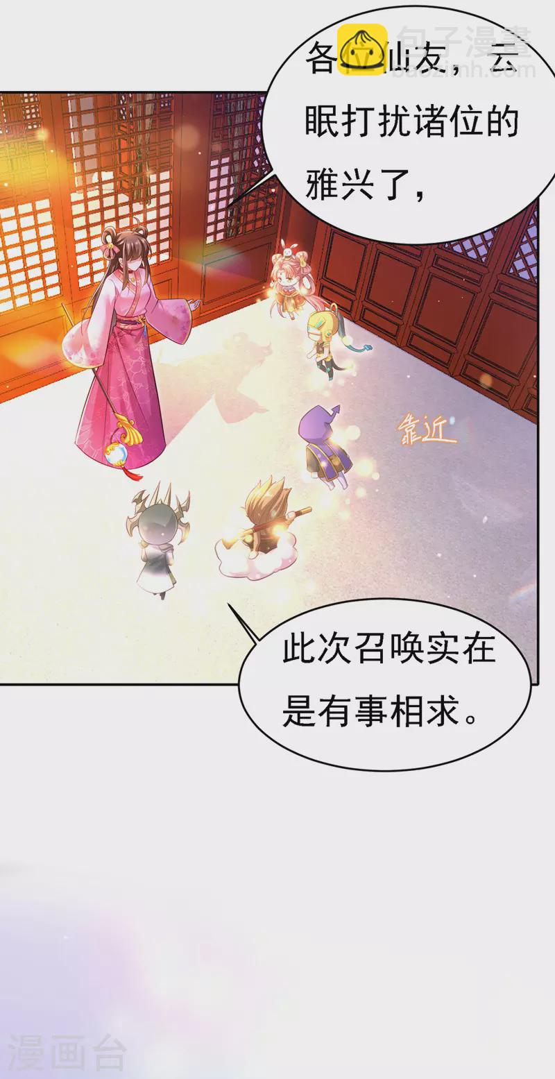 第44话 召唤仙友-第45话
