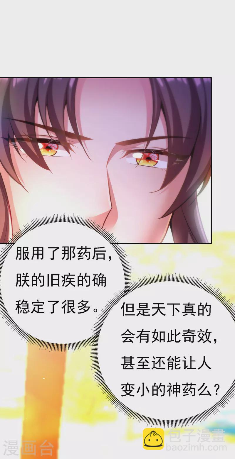 第44话 召唤仙友-第45话