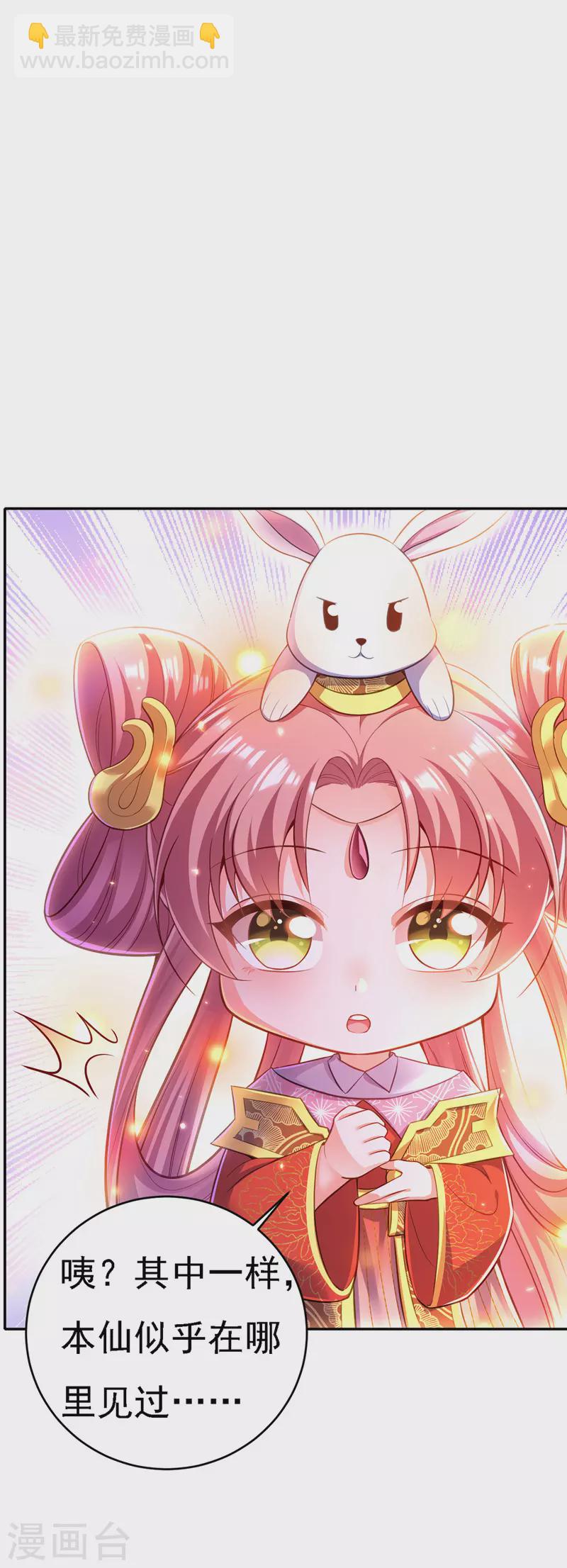 第44话 召唤仙友-第45话