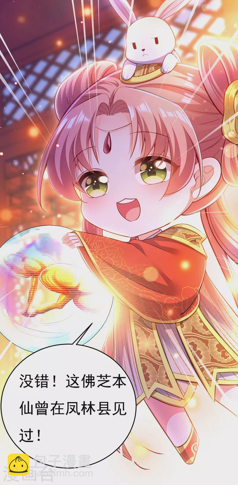 第44话 召唤仙友-第45话