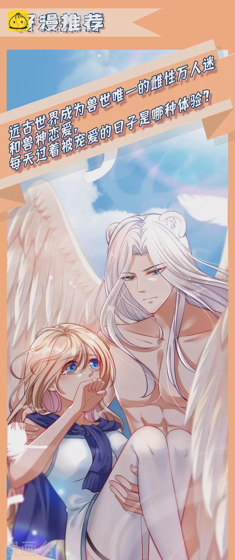 第44话 召唤仙友-第45话