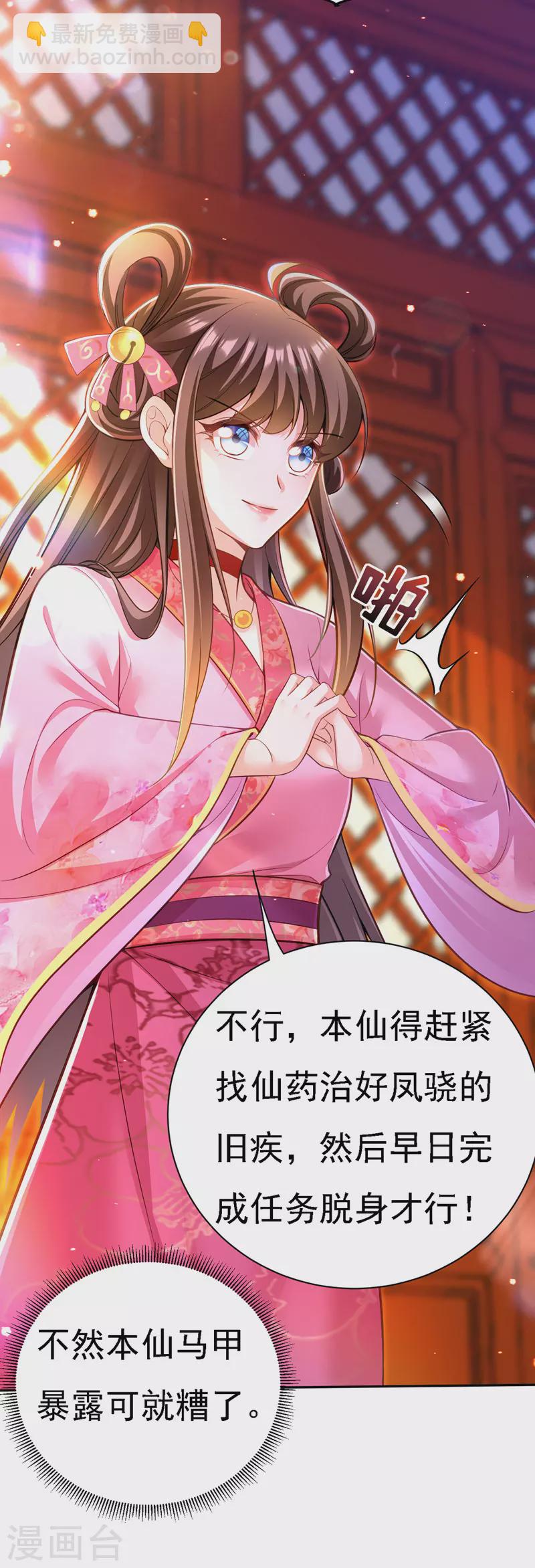 第44话 召唤仙友-第45话