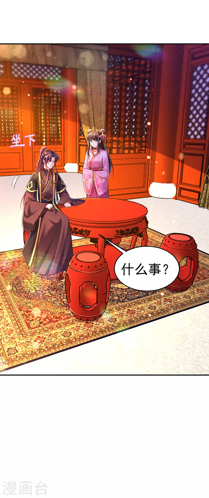 第46话 &ldquo;忽悠&rdquo;出宫-第47话