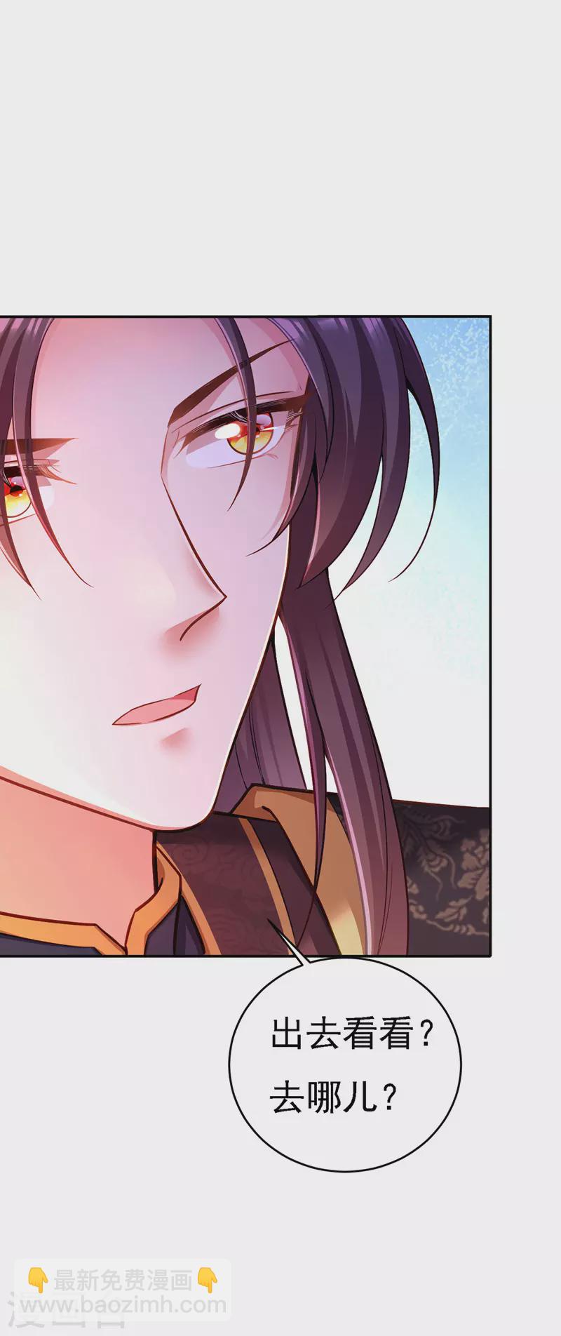 第46话 &ldquo;忽悠&rdquo;出宫-第47话