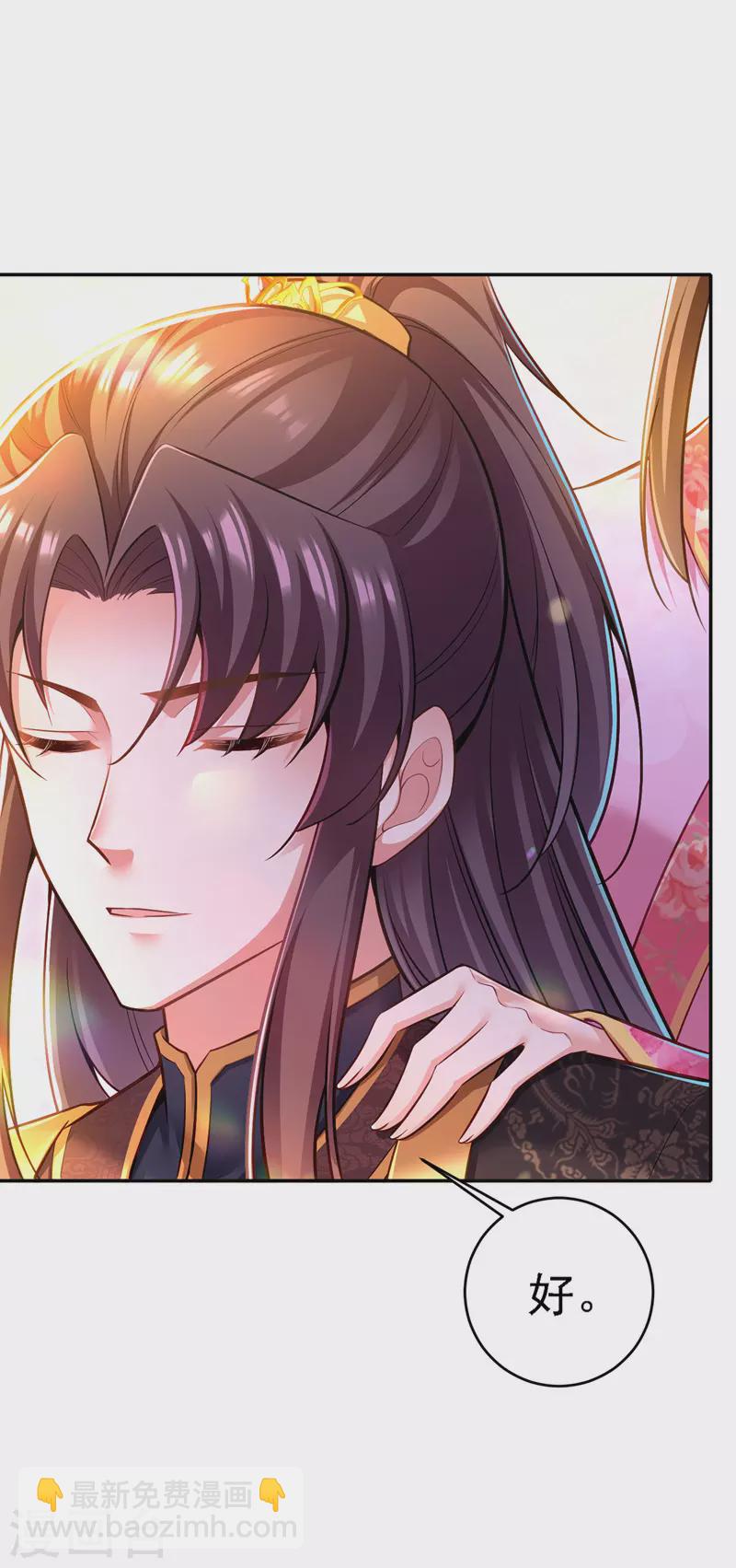 第46话 &ldquo;忽悠&rdquo;出宫-第47话