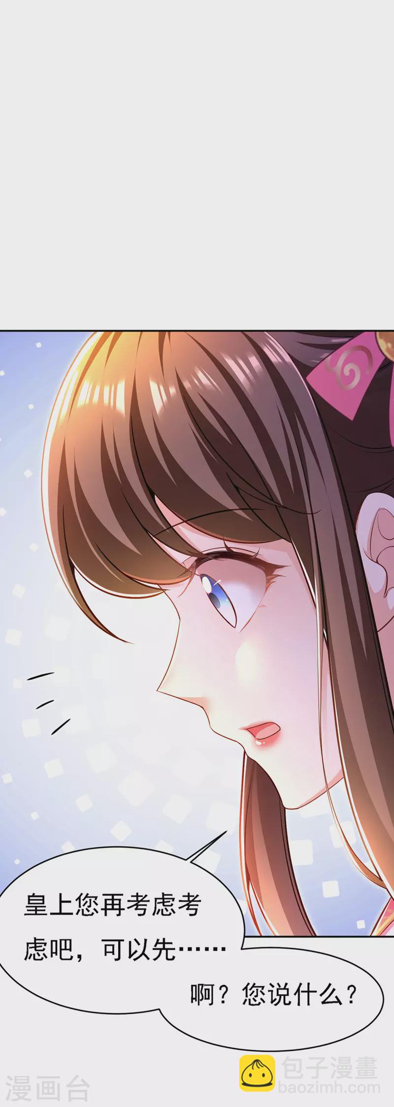 第46话 &ldquo;忽悠&rdquo;出宫-第47话