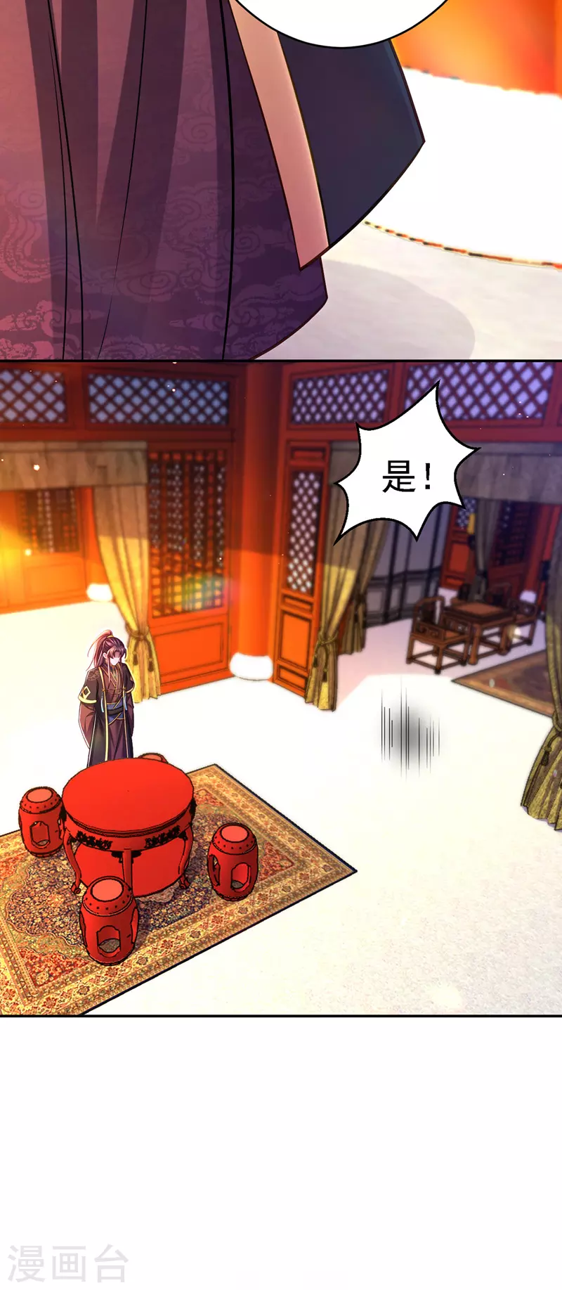 第46话 &ldquo;忽悠&rdquo;出宫-第47话