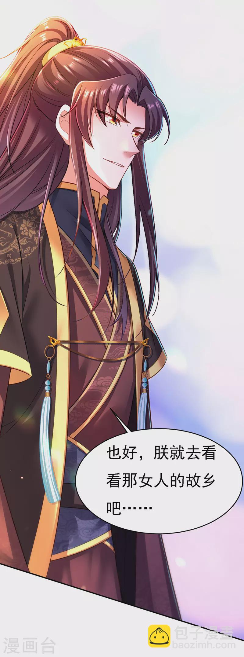 第46话 &ldquo;忽悠&rdquo;出宫-第47话