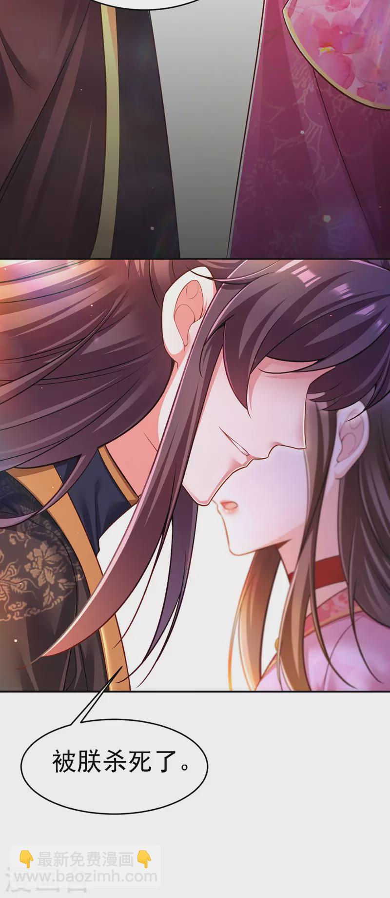 第46话 &ldquo;忽悠&rdquo;出宫-第47话