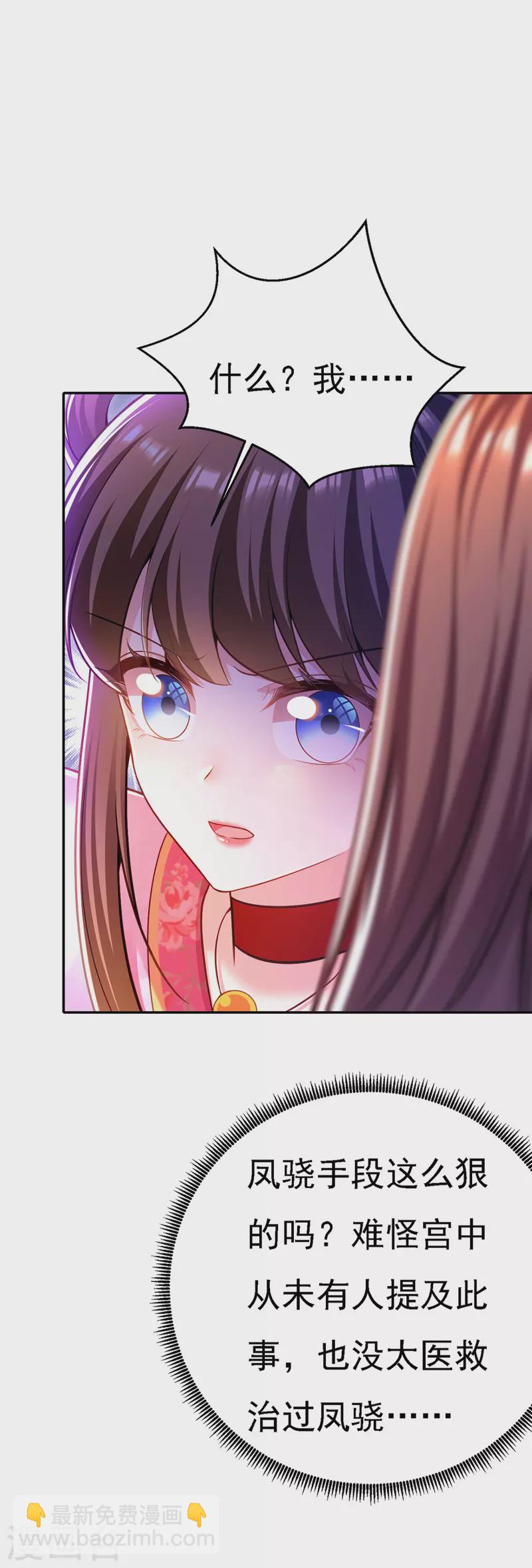 第46话 &ldquo;忽悠&rdquo;出宫-第47话