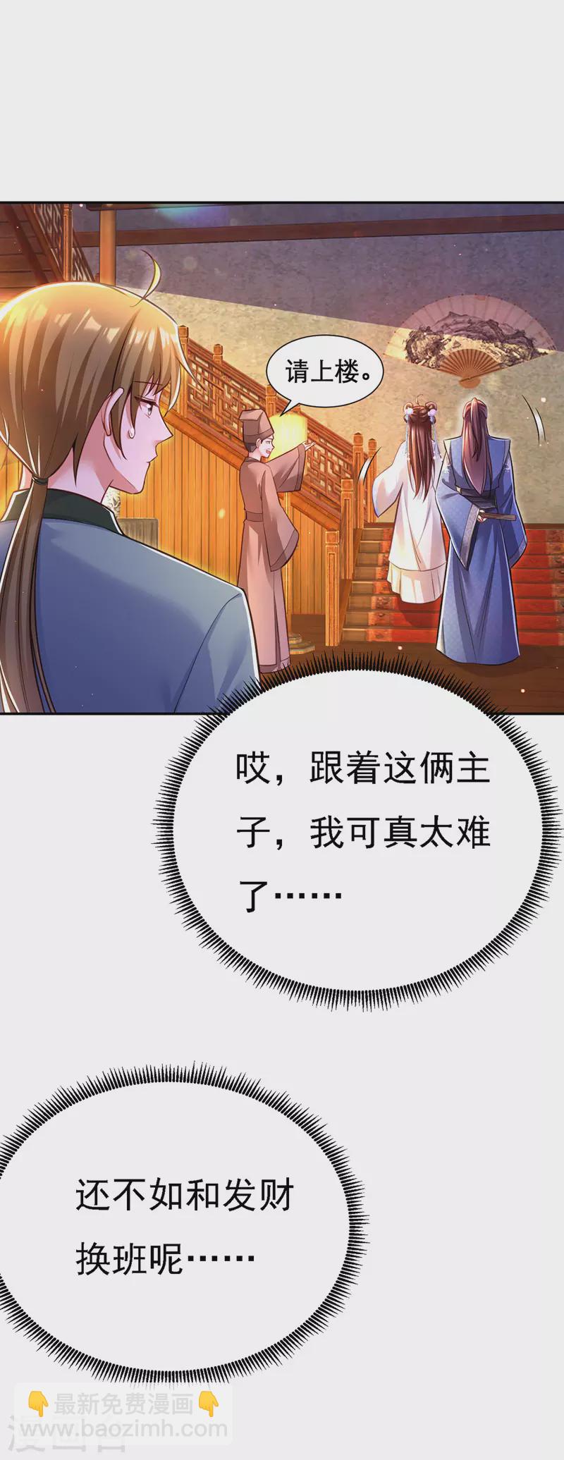 第48话 心口不一-第49话