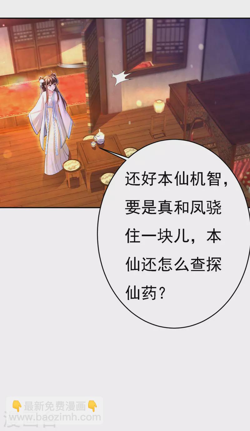 第48话 心口不一-第49话