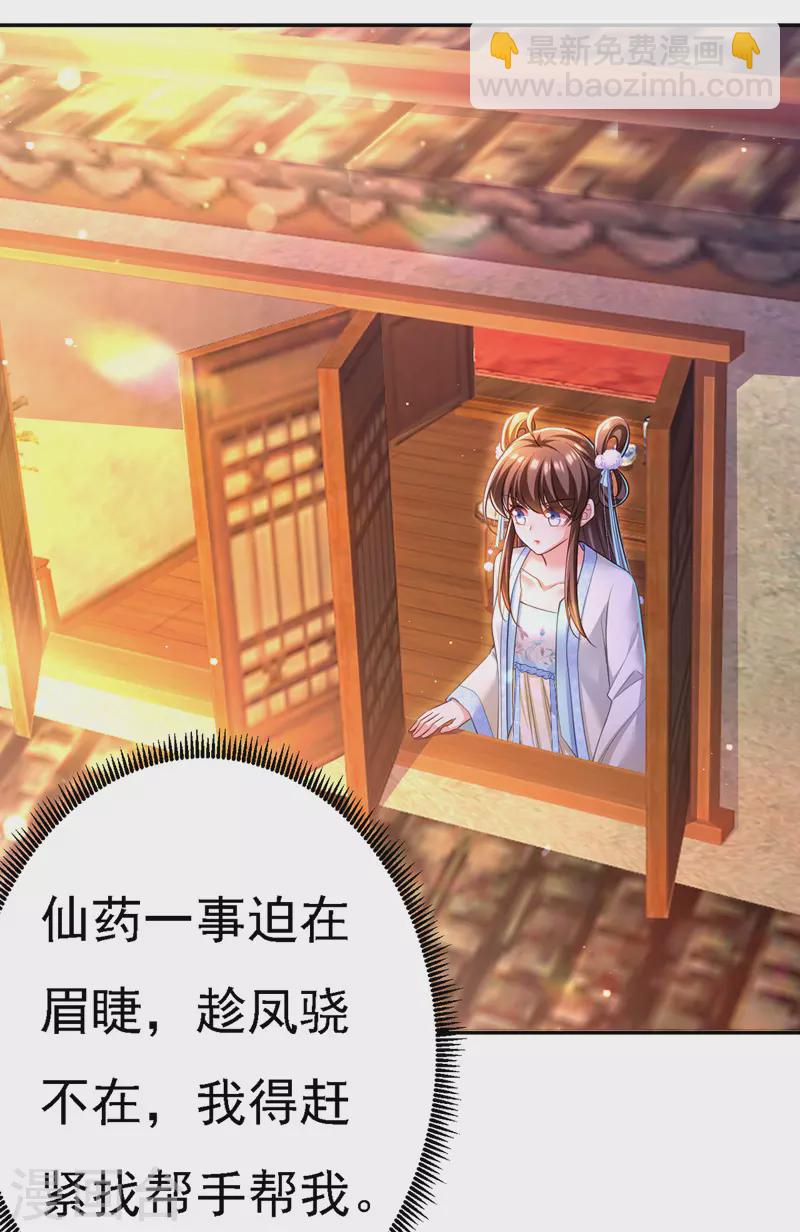 第48话 心口不一-第49话