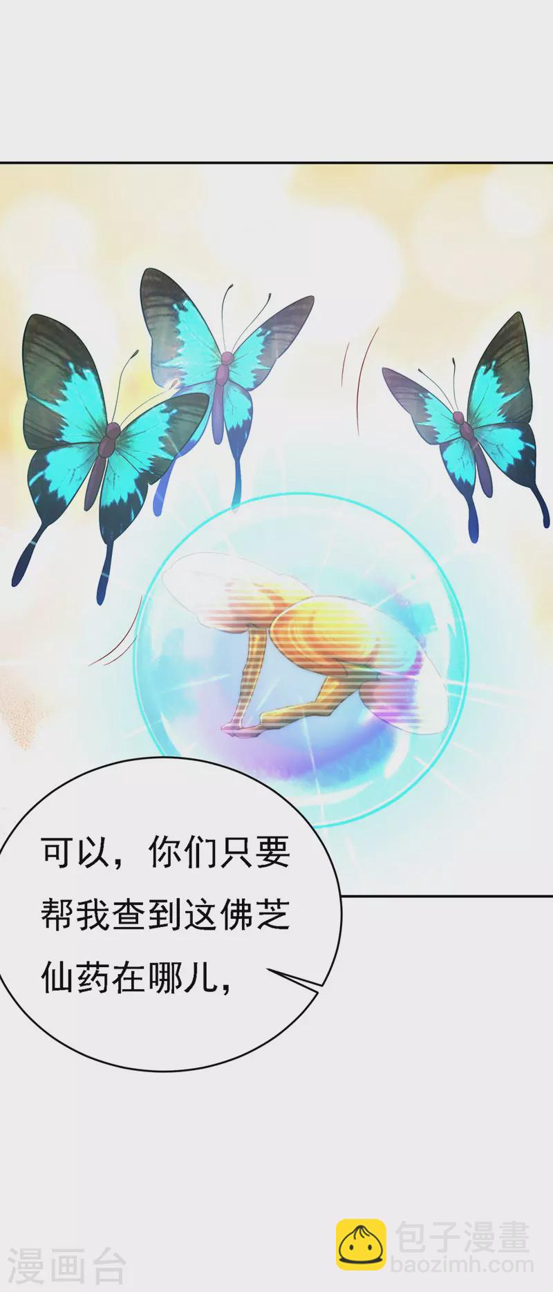 第48话 心口不一-第49话