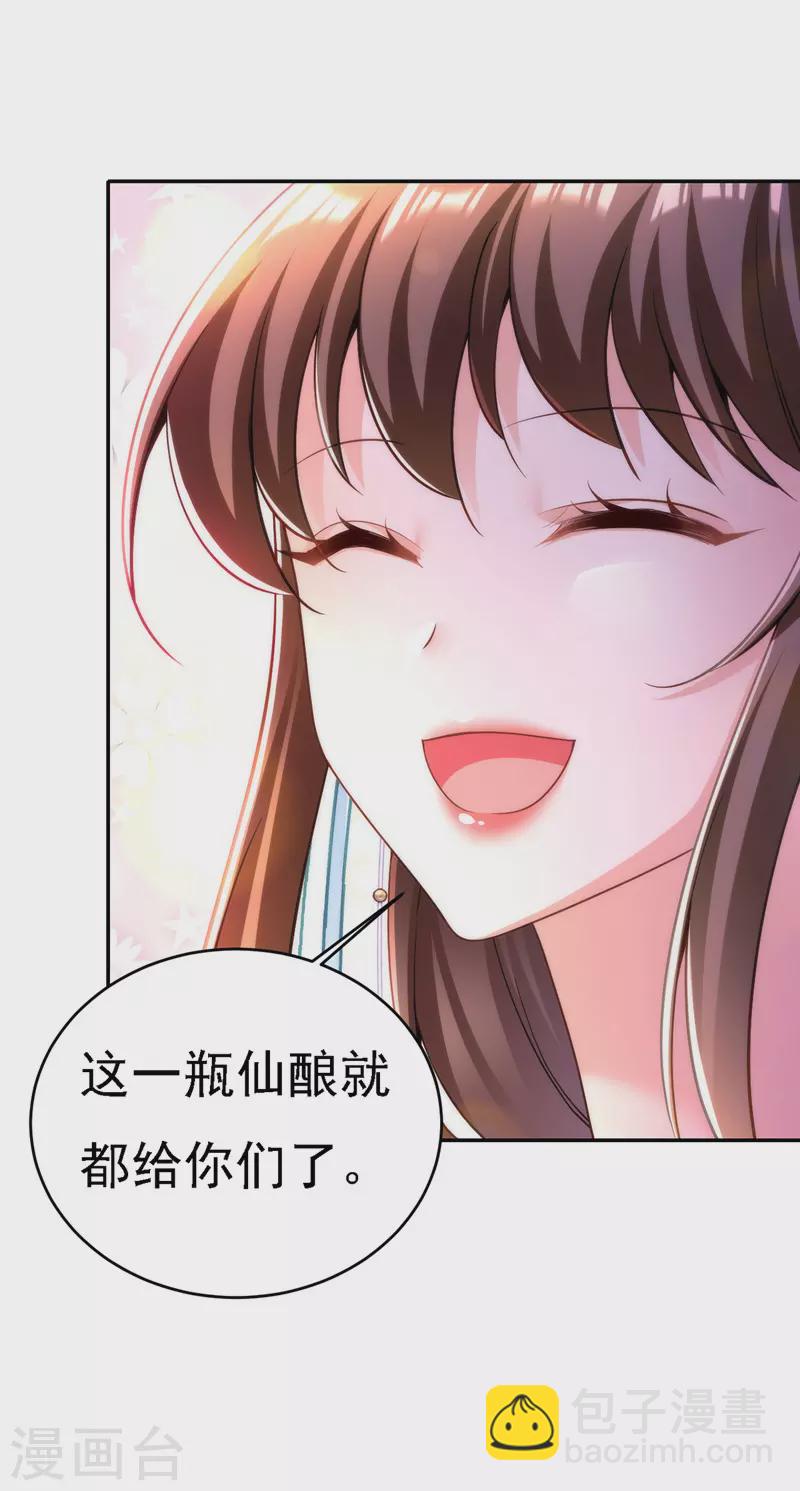 第48话 心口不一-第49话