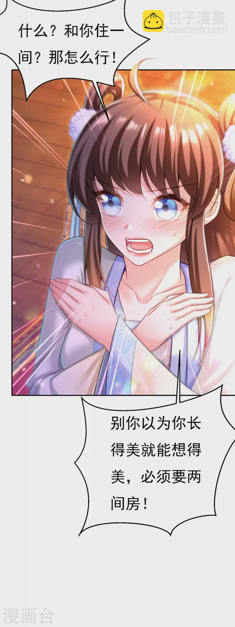 第48话 心口不一-第49话