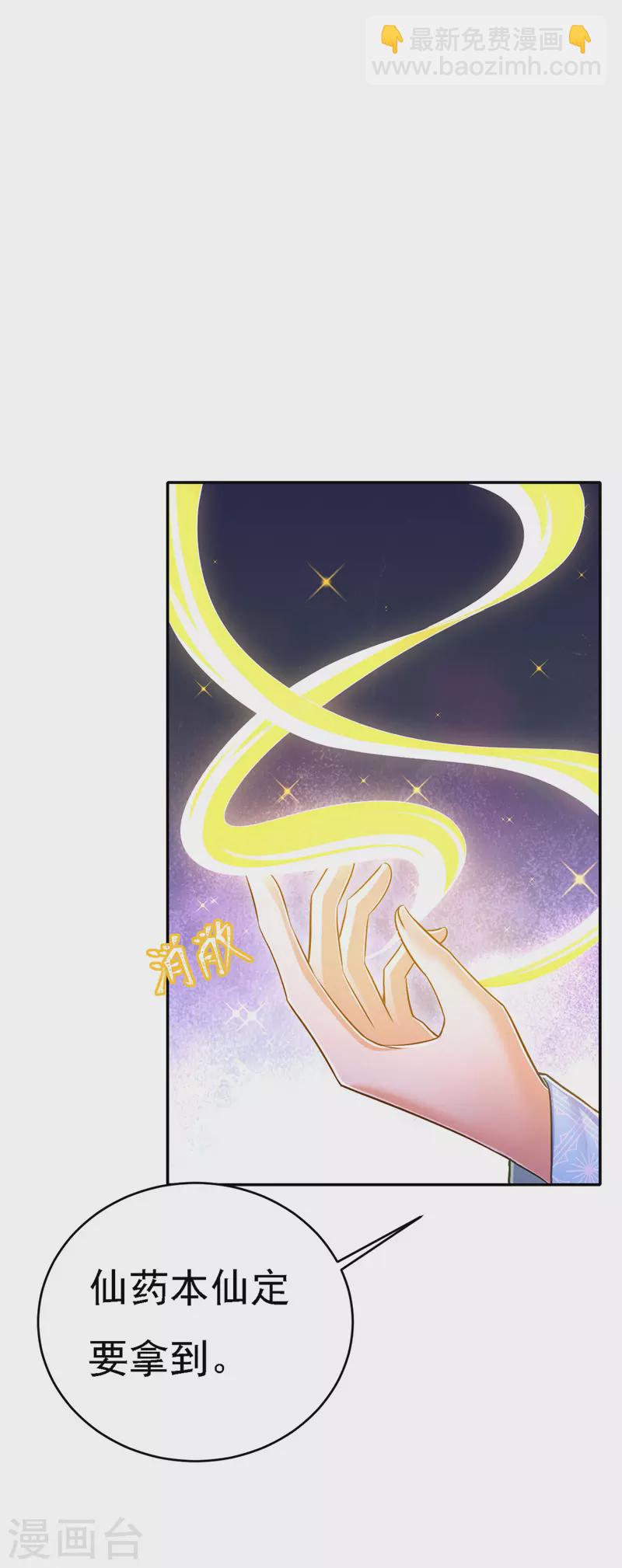 第48话 心口不一-第49话