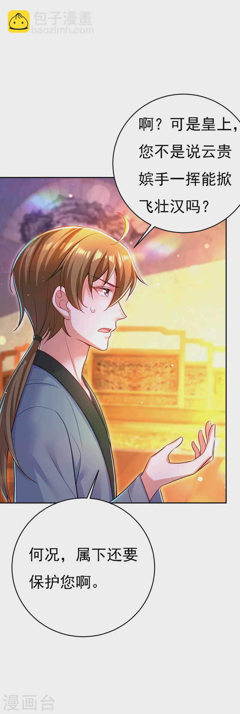 第48话 心口不一-第49话